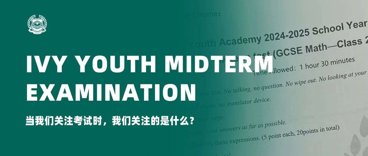 当我们关注考试时，我们关注的是什么？