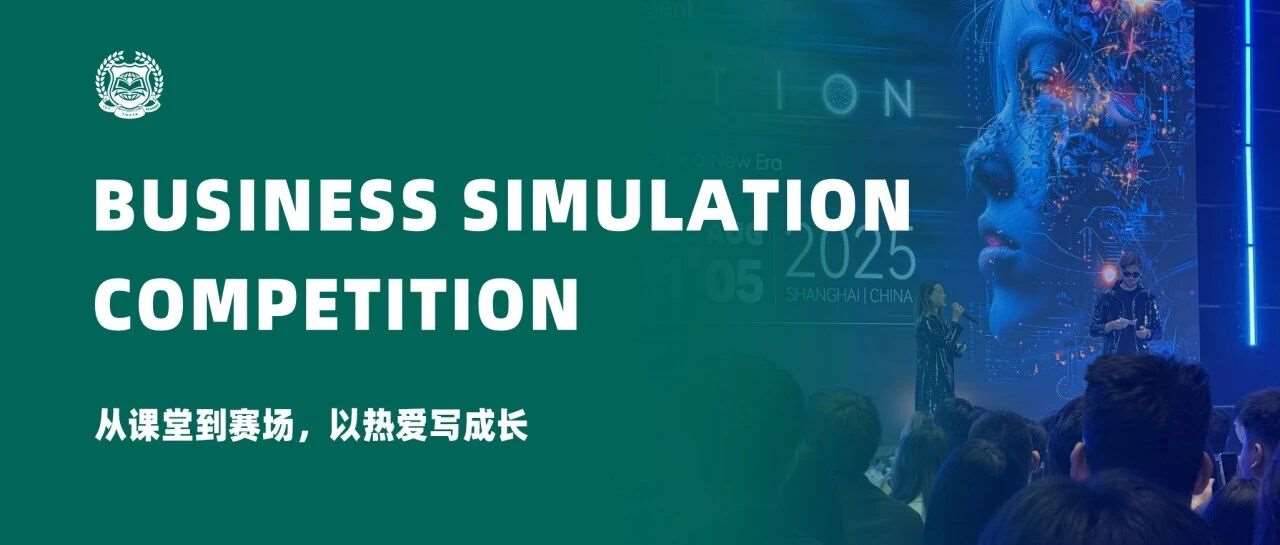 优藤商赛少年群像 &mdash;&mdash; 从课堂到赛场，以热爱写成长