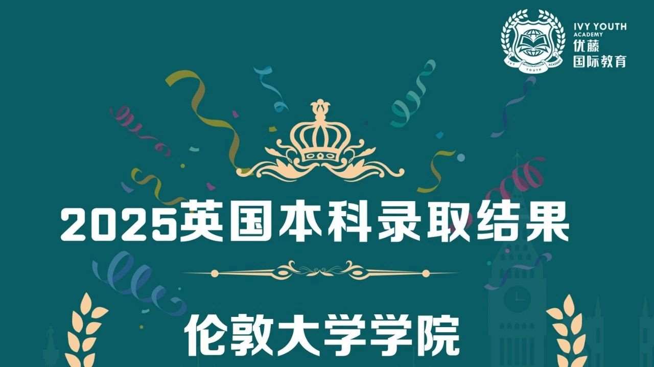 录取喜报 | G5 offer+1！恭喜优藤Z同学&hellip;&hellip;录取