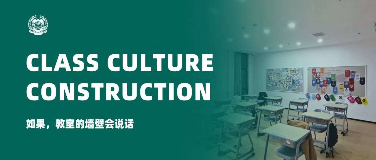 如果，教室的墙壁会说话