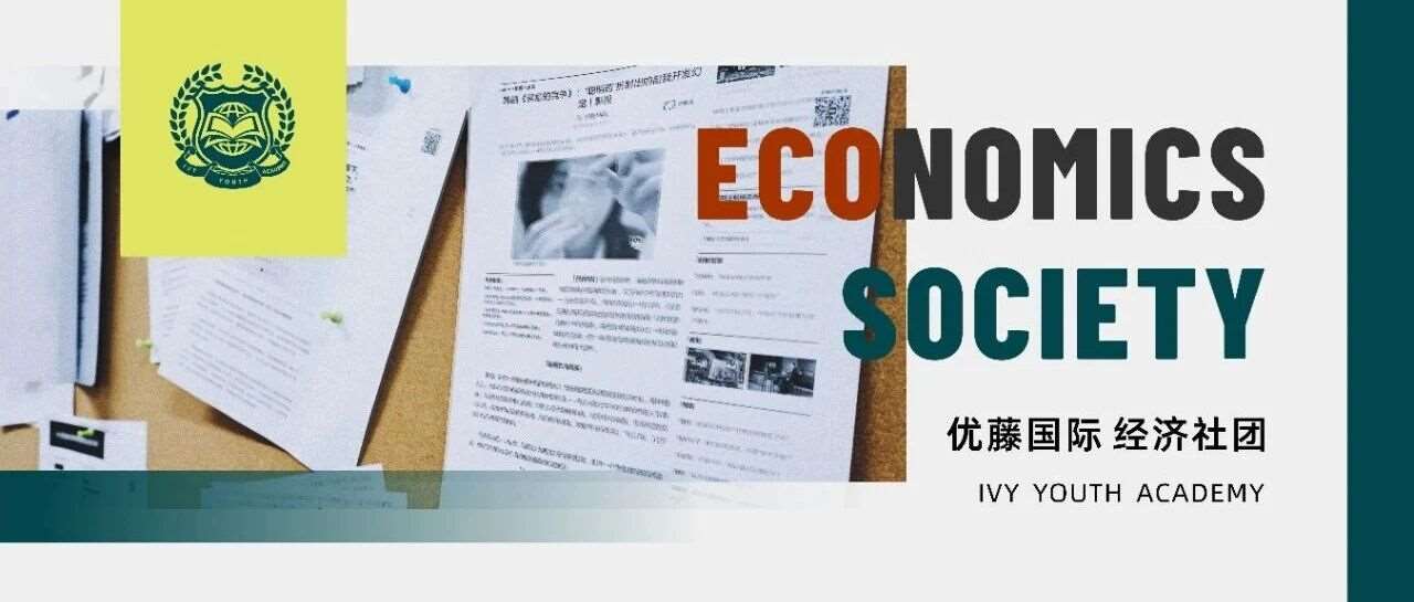 本来只想学点经济，一不小心被官方认证&mdash;&mdash;是的，我们还拿了奖
