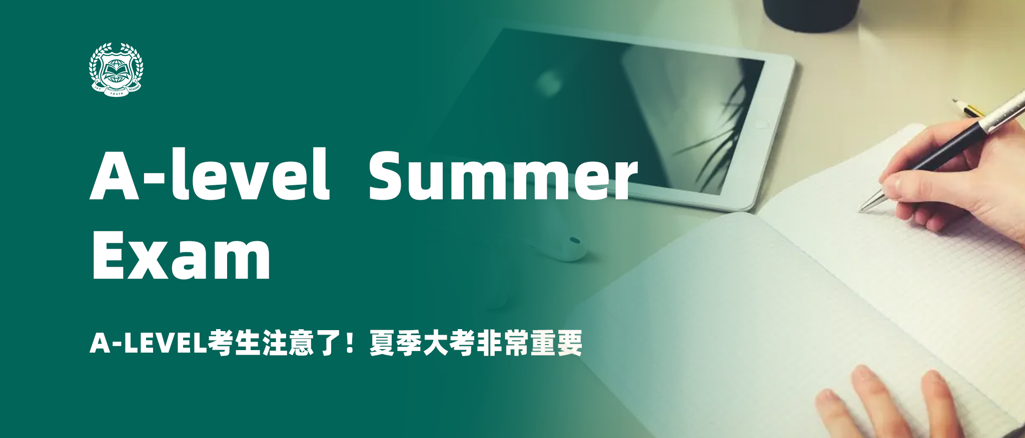A-Level考生注意了！夏季大考非常重要