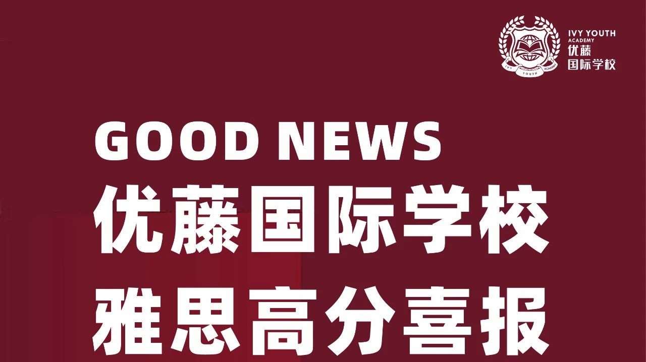 高分喜报！恭喜周&hellip;&hellip;优异*