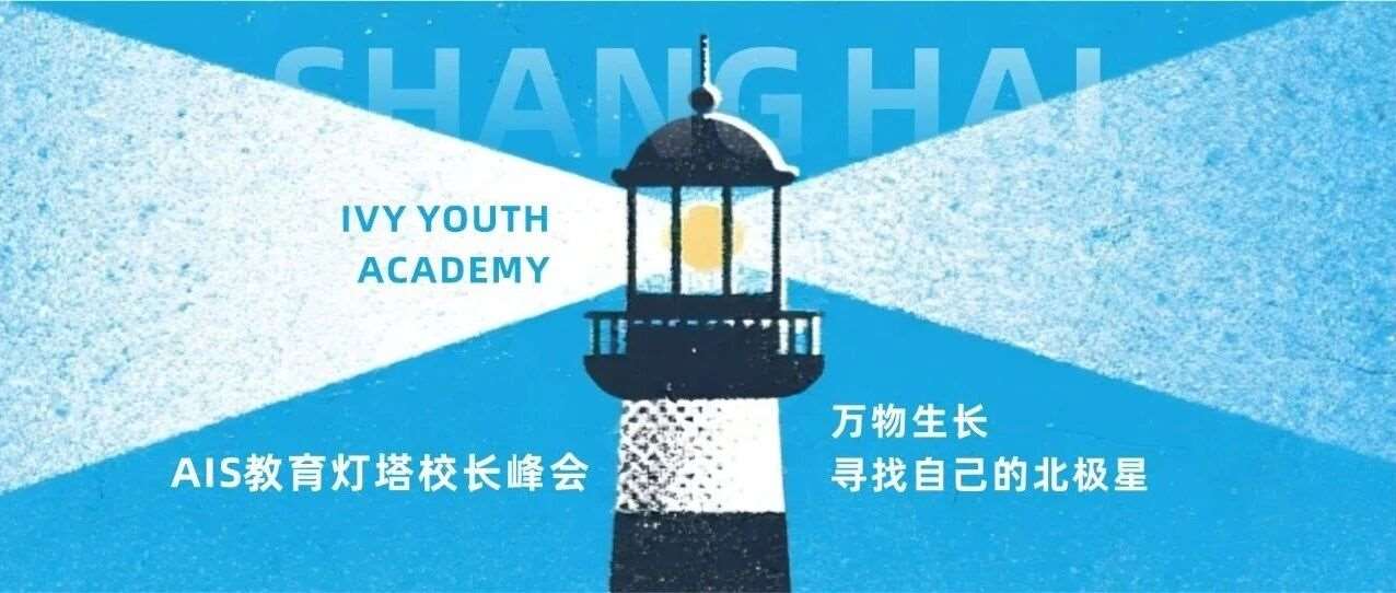 从汾水之畔到灯塔之巅：优藤如何捧回那颗&ldquo;北极星&rdquo;？