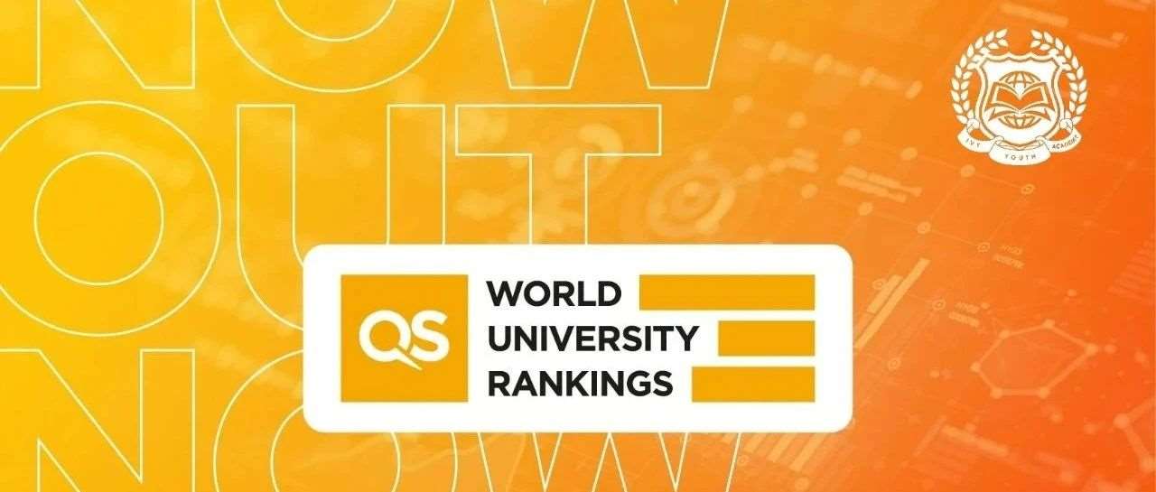 重磅｜2026QS世界大学排名正式发布！