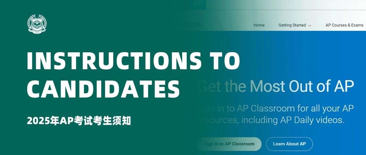 2025年AP考试考生须知
